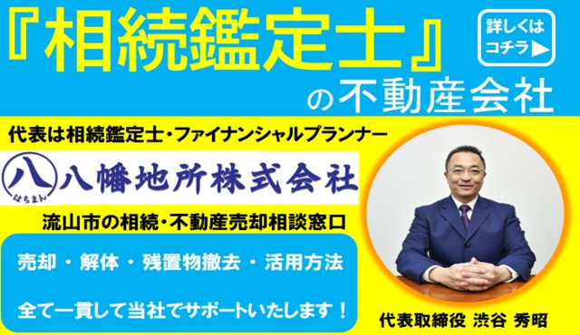流山市の『おくやみ手続きナビ』に登録しました