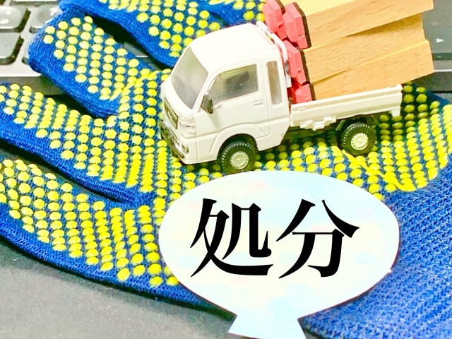 残置物の処分も対応しております